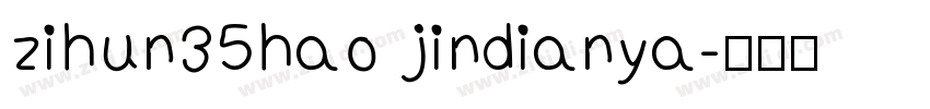zihun35hao jindianya字体转换